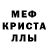 A-PVP кристаллы Mihail Rotaru