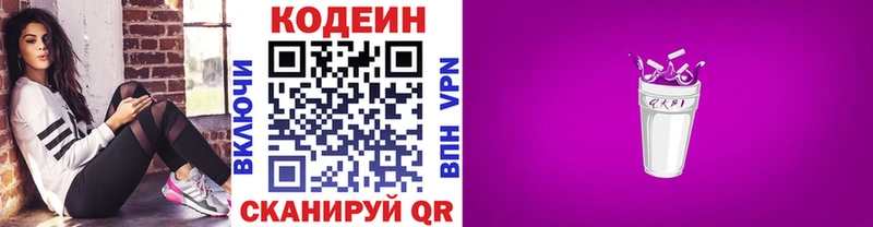 как найти наркотики  Семилуки  Codein Purple Drank 